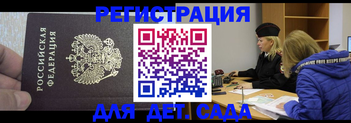 временная регистрация в Семёнове