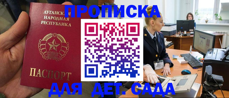 прописка для кредита в Семёнове