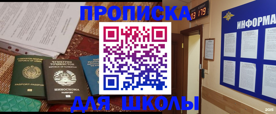 прописка в квартире в Семёнове