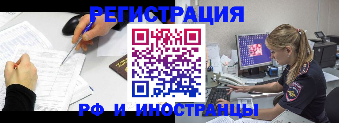 временная регистрация госуслуги в Семёнове