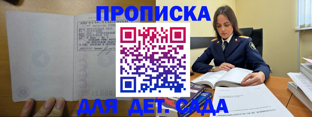 временная регистрация купить в Семёнове