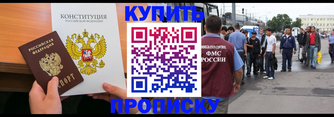 прописка от собственника в Семёнове