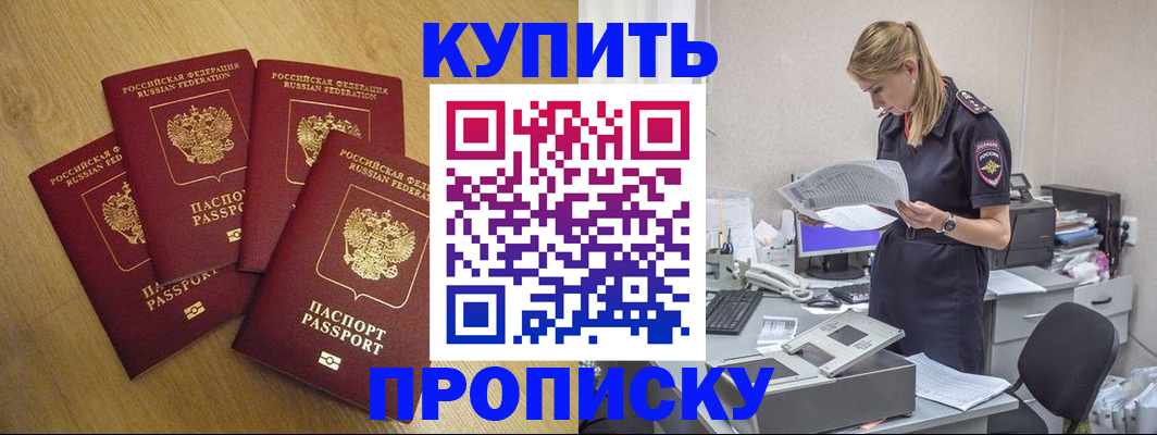 прописка иностранных граждан в Семёнове